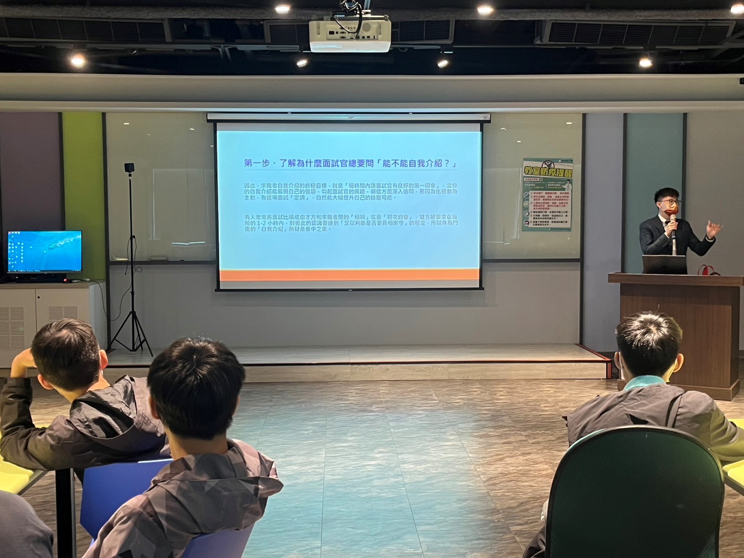 111學年人文與管理學院 - 就業面試講座