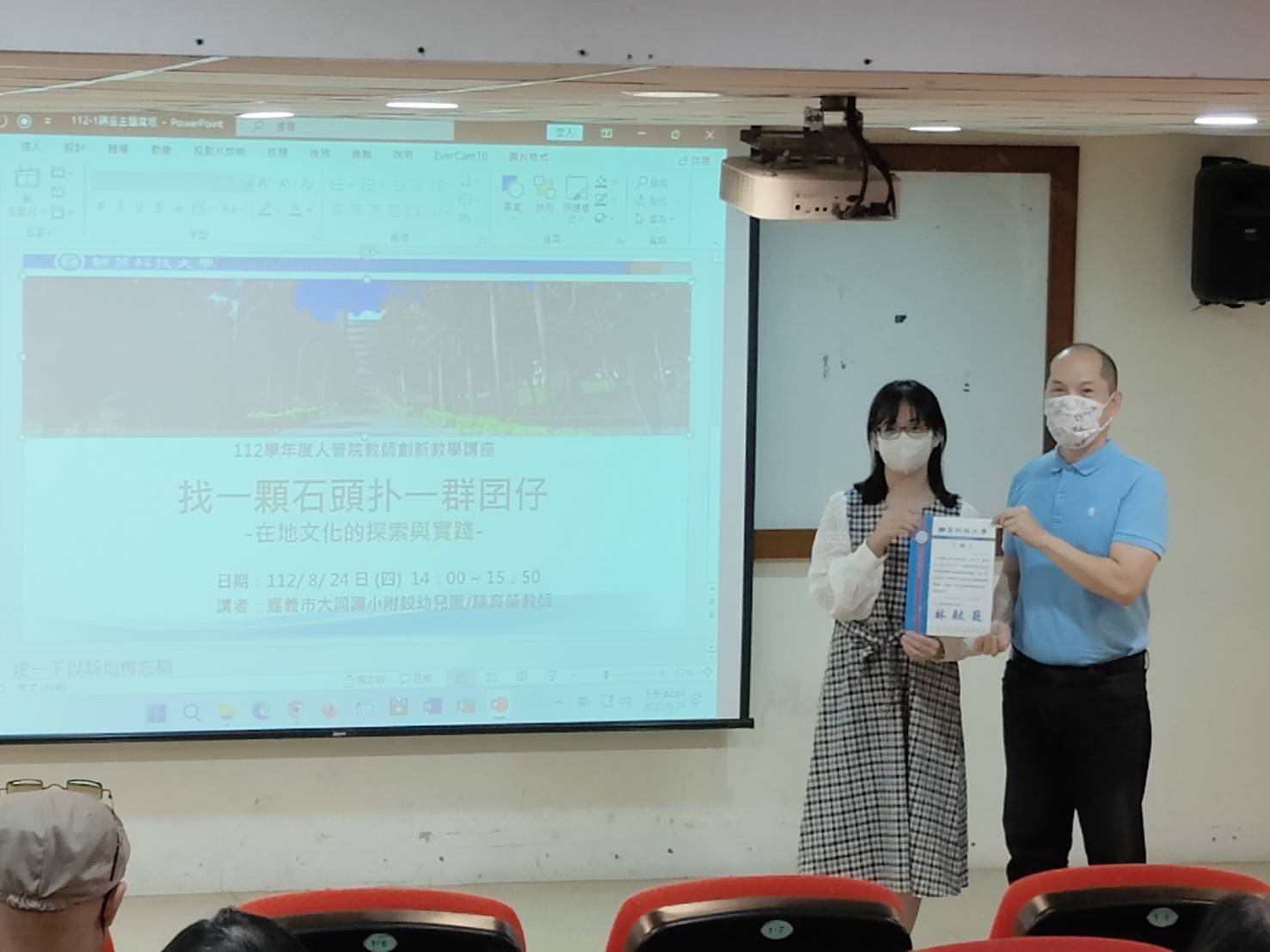 112.8.24 人管院創新教學講座-找一顆石頭扑一群囝仔-在地文化的探索與實踐