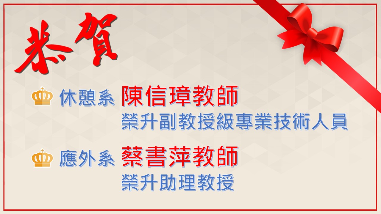 恭賀