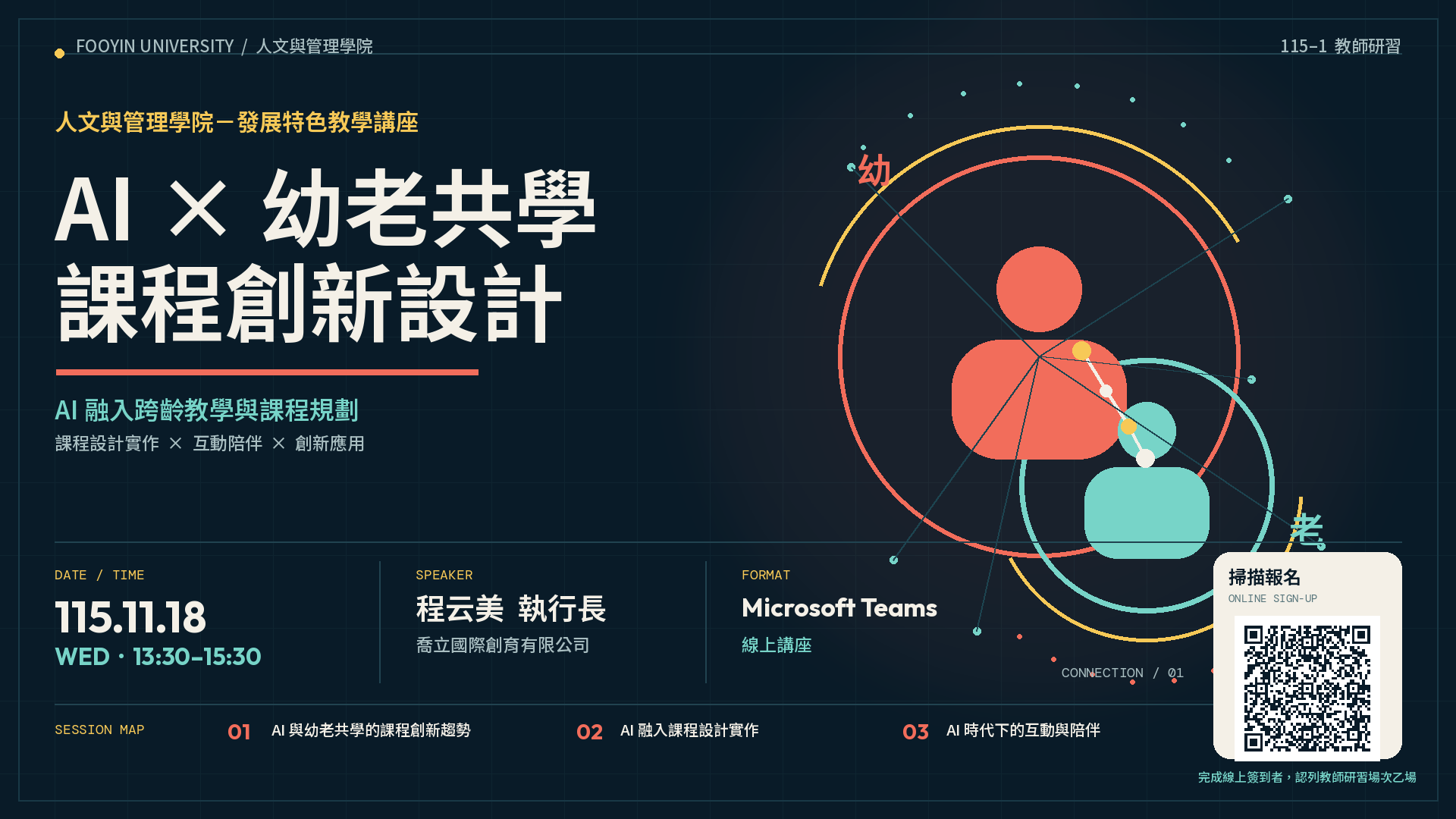 1151118講座